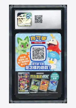Pokemon CGC 10 GEM MINT Insert Card 2023 Pokemon Center Taipei T.Chinese - Image 2