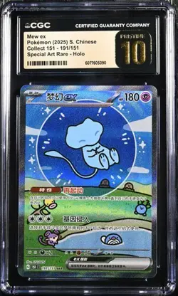 CGC 10 Pokemon Chinese 151 Surprise Mew 151C 191/151 SAR Holo Full Art Card（22） - Image 1