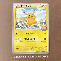 [LP] Pokemon Card Pikachu 151/BW-P Promo Classroom Prize Event Rare Japanese - Image 1