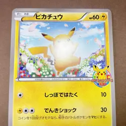 [LP] Pokemon Card Pikachu 151/BW-P Promo Classroom Prize Event Rare Japanese - Image 5