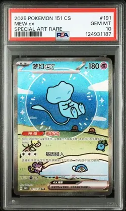 PSA 10 Pokemon Chinese 151 Surprise Mew 151C 191/151 SAR Holo Full Art Card（8） - Image 1