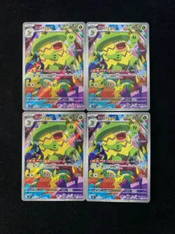 Ludicolo AR 081/080 Inferno X M2 Pokemon Card Game Japanese Lot*4 HZ - Image 1