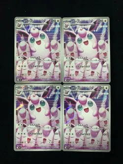 Wigglytuff AR 091/080 M2 Inferno X - Pokemon TCG Card Japanese Lot*4 HZ - Image 1