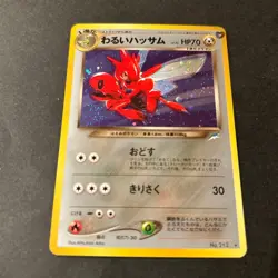 With tracking Dark Scizor Holo No.212 Neo 4 Destiny - Japanese Pokemon Card - Image 1