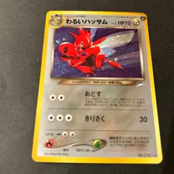 With tracking Dark Scizor Holo No.212 Neo 4 Destiny - Japanese Pokemon Card - Image 3