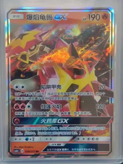 2022 PTCG Pokemon Card Chinese csm1aC 030/151 RR Turtonator-GX J75 - Image 1