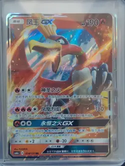 2022 PTCG Pokemon Card Chinese csm1aC 014/151 RR Ho-Oh GX Full Art Holo J75 - Image 1