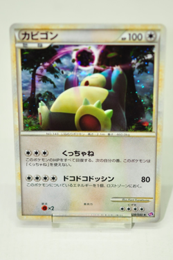 Pokemon card TCG Snorlax Holo Rare LL Lost Link 2010 028/040 Japanese Excellent - Image 1