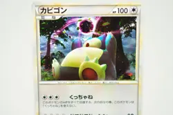 Pokemon card TCG Snorlax Holo Rare LL Lost Link 2010 028/040 Japanese Excellent - Image 2