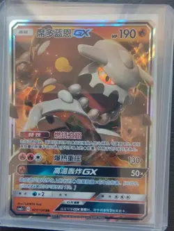 2023 PTCG Pokemon Card Chinese csm2cC 021/150 RR Heatran -GX J75 - Image 1