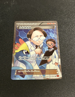 Fossil Researcher 101/096 MP Rising Fist Japanese 2014 Pokemon Card TCG HOT!!! - Image 1