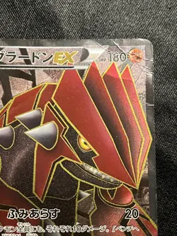 Groudon-EX 054/052 HP Hail Blizzard Japanese Pokemon Card TCG - Image 2