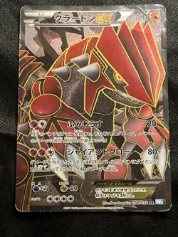 Groudon-EX 054/052 HP Hail Blizzard Japanese Pokemon Card TCG - Image 3