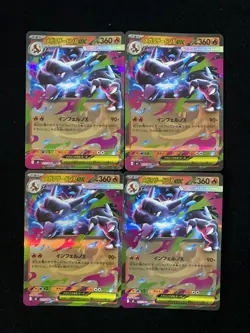 Mega Charizard X ex RR 013/080 M2 Inferno X - Pokemon Card Japanese Lot*4 HZ - Image 1