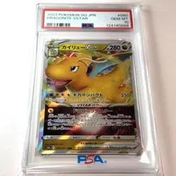 PSA 10 Dragonite Vstar #050/071 Pokemon Go Japanese Card 2022 Sword & Shield - Image 1