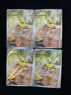 Pokemon Card Yamper 086/080 M2 Inferno X Art Rare Japanese Lot*4 HZ - Image 1