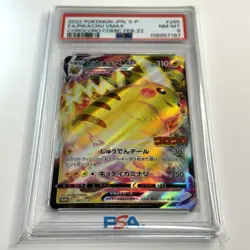 PSA 8 Pikachu Vmax 265/S-P Corocoro Japanese Pokemon Promo Card - Image 1