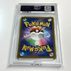 PSA 8 Pikachu Vmax 265/S-P Corocoro Japanese Pokemon Promo Card - Image 5