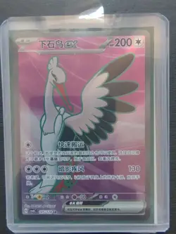PTCG Pokemon Card Chinese csv6C 145/128 SR Bombirdier EX J75 - Image 1