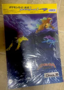 Pokemon Japanese Neo Revelation 3 Promo Binder Factory Sealed. Unopened. Mint. - Image 2