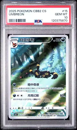 PSA10 Umbreon 06 15/15 Gem Pack Vol 2 Pokemon Tcg Chn 2025 - Image 1