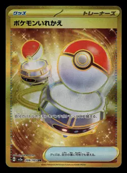Switch 209/165 UR sv2a 151 Japanese Set Pokemon Card - Image 1