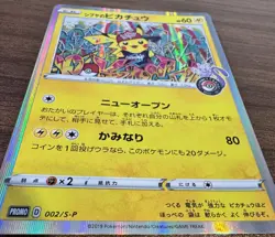 EX/NM Pokemon Cards Shibuya's Pikachu PROMO 002/S-P S-P Japanese - Image 3