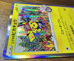EX/NM Pokemon Cards Shibuya's Pikachu PROMO 002/S-P S-P Japanese - Image 5