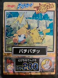 Pikachu Meiji 1998 No.40 Raichu Movie Get Card Promo Japanese Pokemon Vintage - Image 1