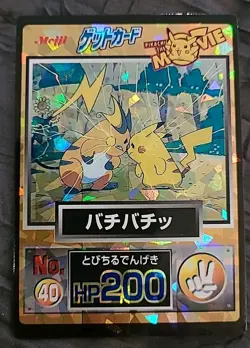 Pikachu Meiji 1998 No.40 Raichu Movie Get Card Promo Japanese Pokemon Vintage - Image 3
