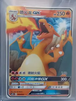 2023 PTCG Pokemon Card Chinese csmPbC 005/025 Charizard-GX Holo J75 - Image 1