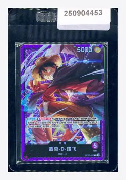 One Piece Sealed Luffy & Don!! Card Set LOTS 5 2025 3ND Anniversary Chinese - Image 2