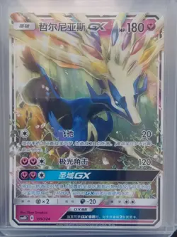 2022 PTCG Pokemon Card Chinese csm1DC 195/324 Xerneas-GX Holo J75 - Image 1