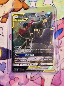 Darkrai & Umbreon GX - 044/150 CSM2c Tag Team MINT/NM - Chinese Pokemon Card - Image 1