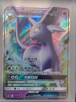 PTCG Pokemon Card Chinese csmPiC 007/024 Espeon-GX Full Art Holo J75 - Image 1
