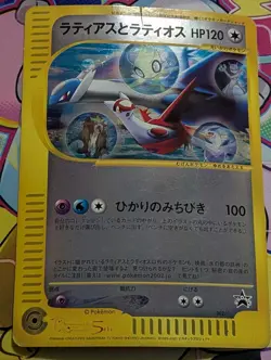Latias ＆ Latios Pokemon JUMBO Card 002/J 5th Movie Promo Japanese - Image 1