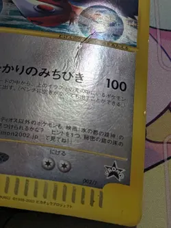 Latias ＆ Latios Pokemon JUMBO Card 002/J 5th Movie Promo Japanese - Image 3