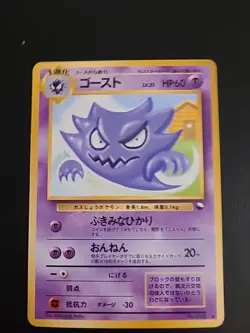 Haunter NO. 023 - VENDING SERIES 3 Japanese Pokemon Card LP/Creased - Image 1