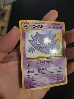 Haunter NO. 023 - VENDING SERIES 3 Japanese Pokemon Card LP/Creased - Image 3