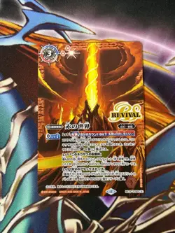 Battle Spirits Red World Revival Single Card Selection Playable - Image 1