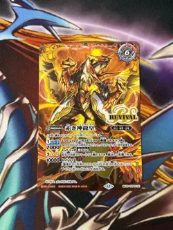 Battle Spirits Red World Revival Single Card Selection Playable - Image 2