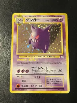Pokemon Gengar TCG Holo Rare Card #094 Fossil Japanese Edition MINT SWIRL - Image 1