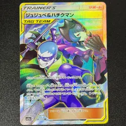 Pokemon Bellelba & Brycen Man 194/173 SR Banned Art Tag All Stars Japan (NM) - Image 5
