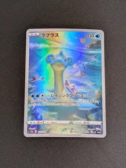 Lapras AR 177/172 s12a VSTAR Universe Pokemon Card Sword & Shield Japanese NM - Image 1