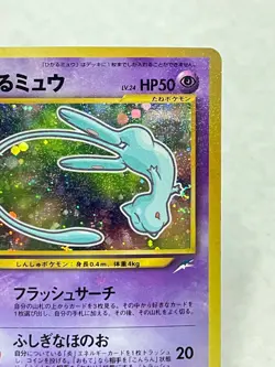 Shining Mew Neo Destiny Promo Pokemon Card Japanese Nintendo Very Rare - Image 3