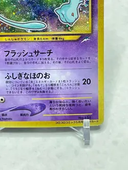 Shining Mew Neo Destiny Promo Pokemon Card Japanese Nintendo Very Rare - Image 5