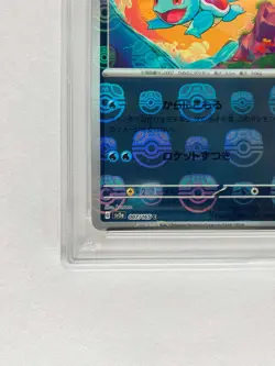 Pokemon PSA 10 Squirtle Master Ball Reverse Holo 007/165 sv2a 151 Japanese 2023 - Image 5