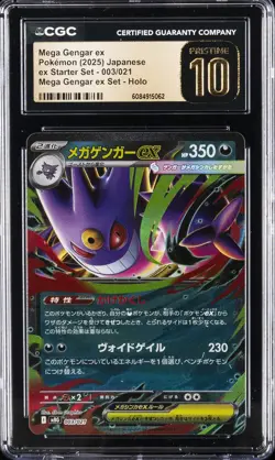 2025 POKEMON JPN MEGA GENGAR EX STARTER SET #003 MEGA GENGAR EX CGC 10 PRISTINE - Image 1