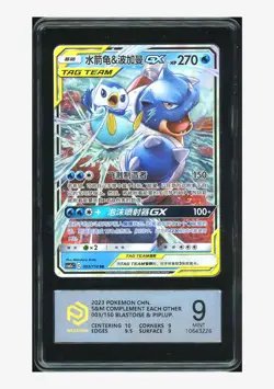 Pokemon PCG 9 Blastoise & Piplup GX RR 2023 003/150 CSM2aC S.Chinese - Image 1