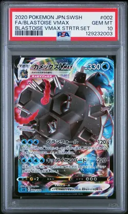 2020 POKEMON JPN SWSH BLASTOISE VMAX STARTER SET FULL ART/BLASTOISE VMAX PSA 10 - Image 1